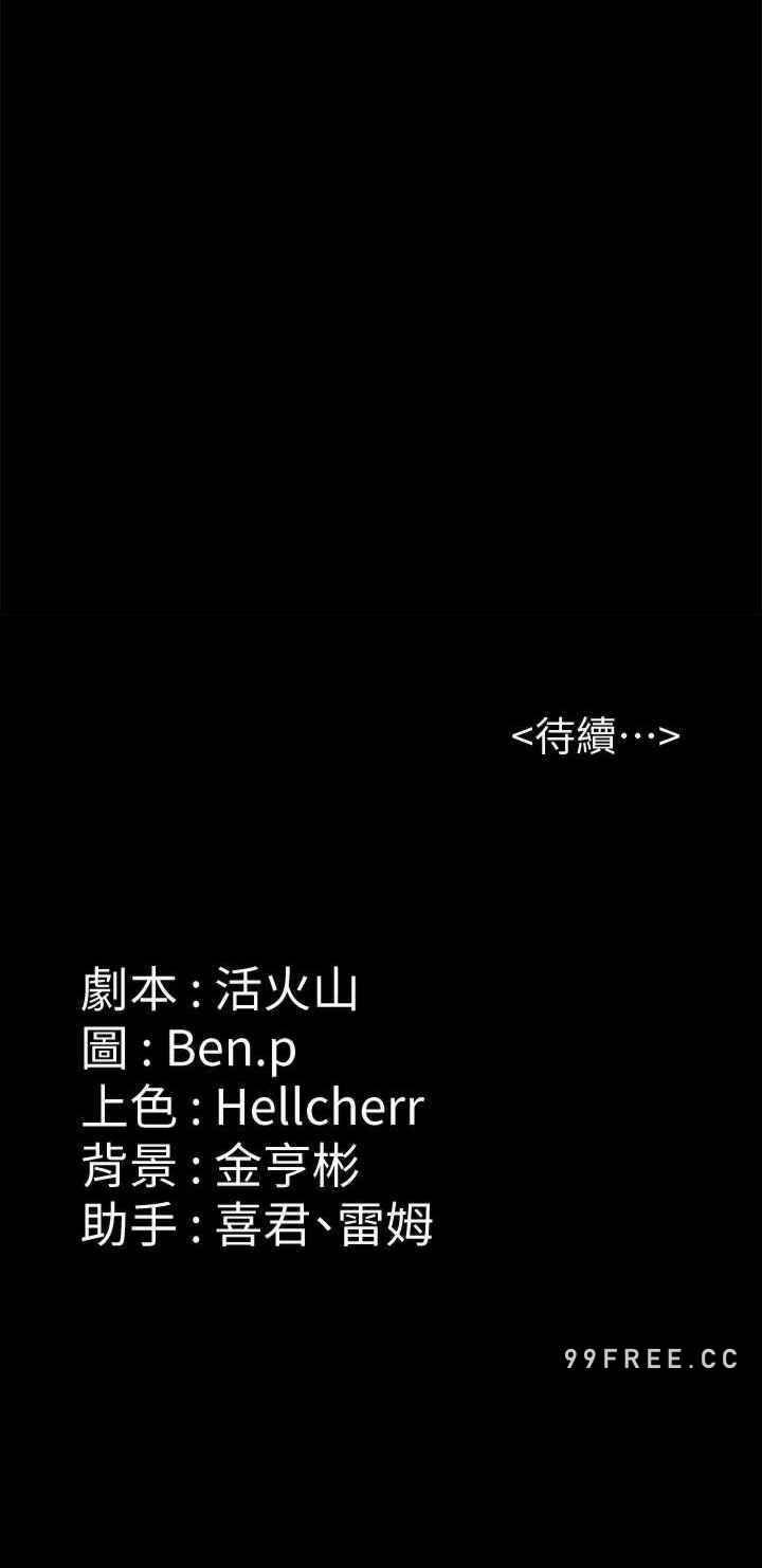 傀儡(俏女儿)，第305話，第 49 页