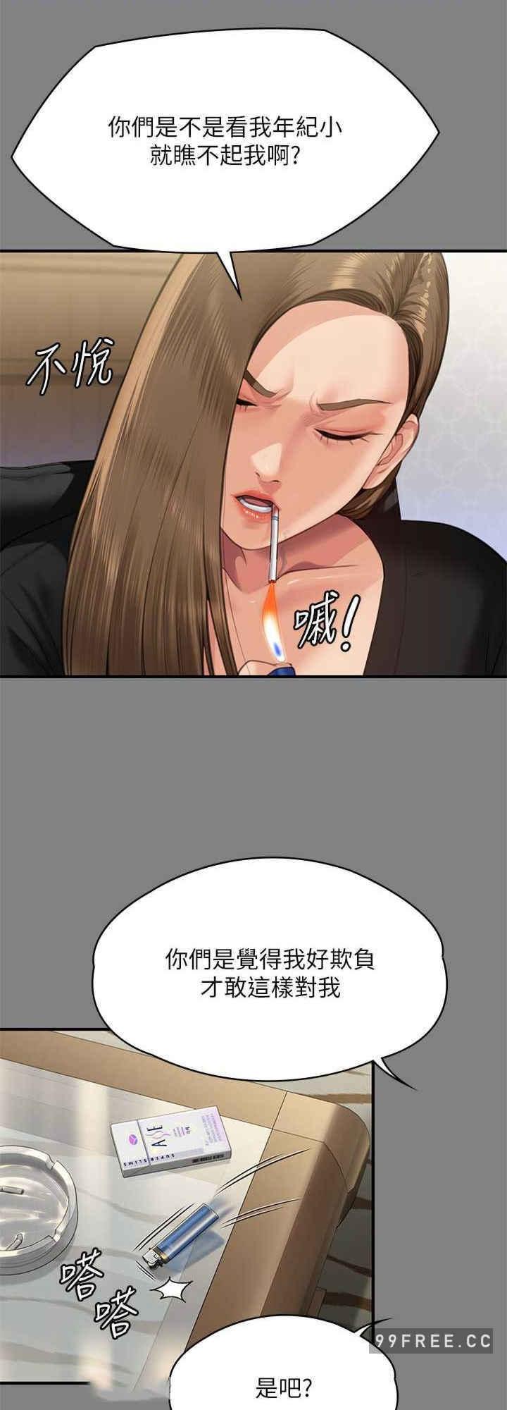傀儡(俏女儿)，第305話，第 8 页