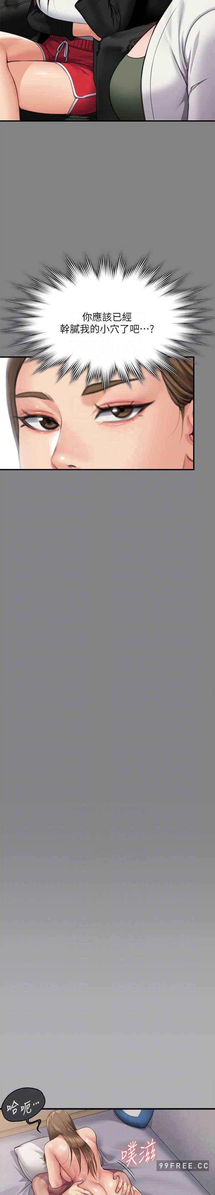 傀儡(俏女儿)，第305話，第 22 页