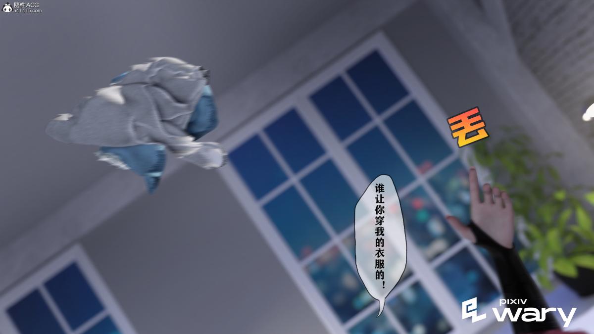 [3D]我的杀手女友，我的杀手女友04，第 21 页
