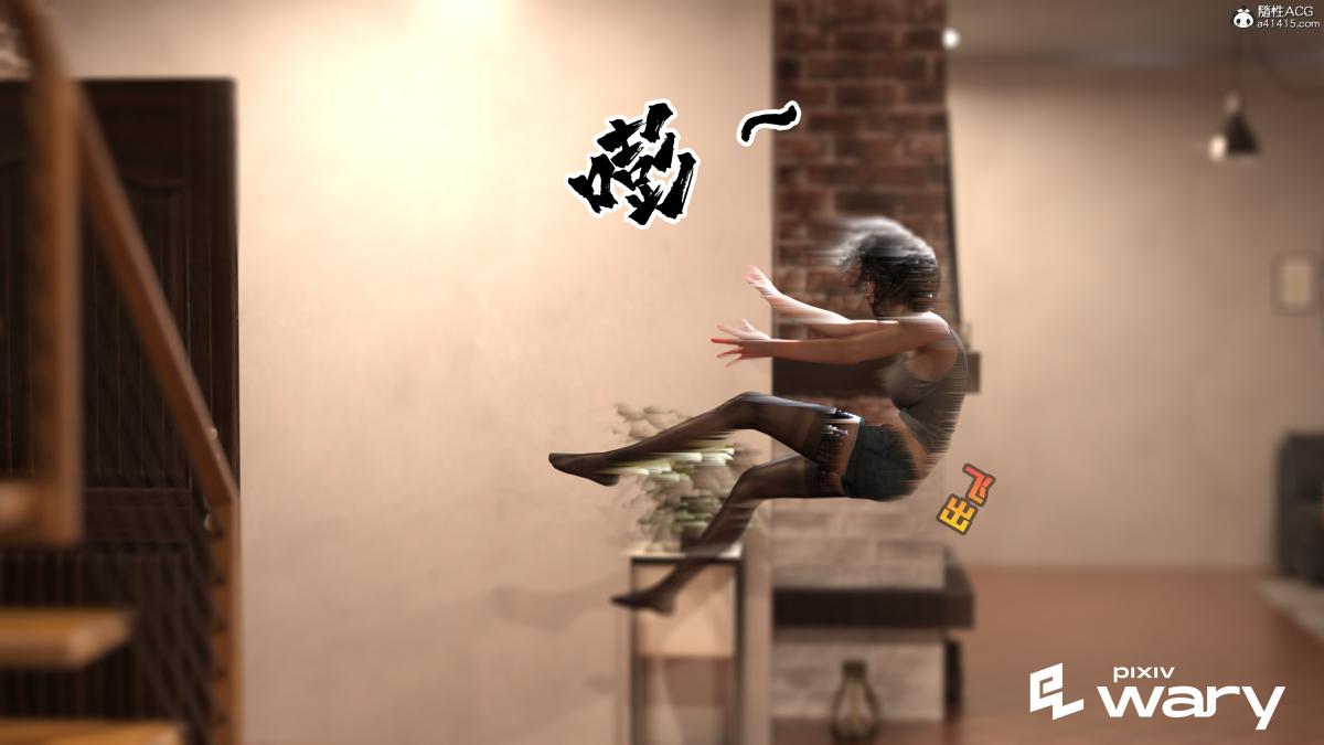 [3D]我的杀手女友，我的杀手女友04，第 8 页
