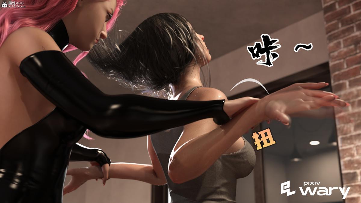 [3D]我的杀手女友，我的杀手女友04，第 12 页