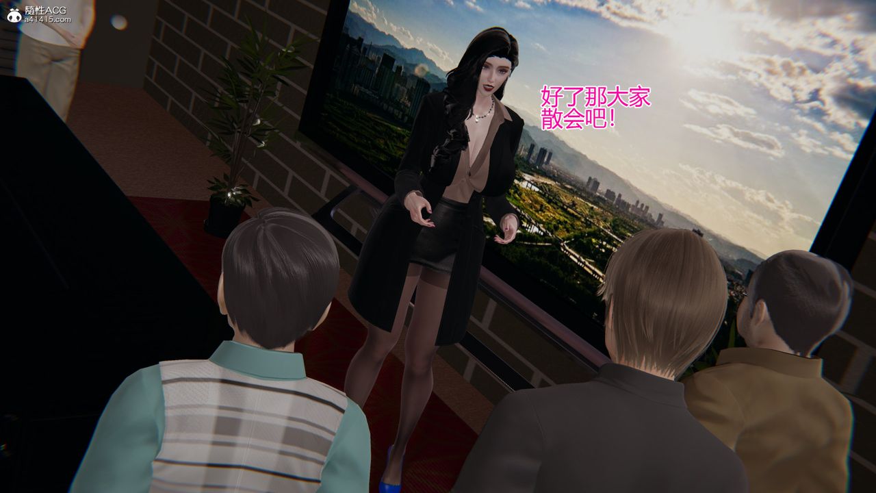 [3D]我的總裁老媽，第01話，第 34 页