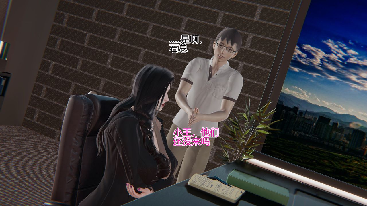 [3D]我的總裁老媽，第01話，第 11 页