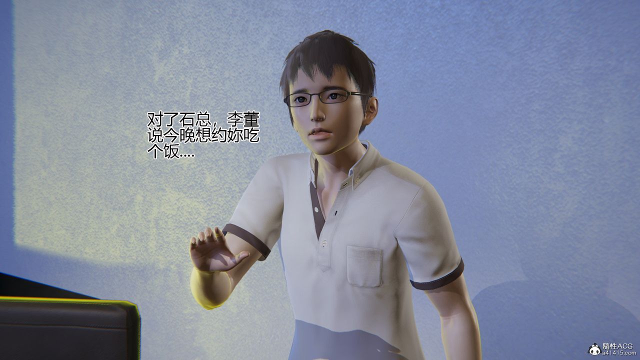 [3D]我的總裁老媽，第01話，第 40 页