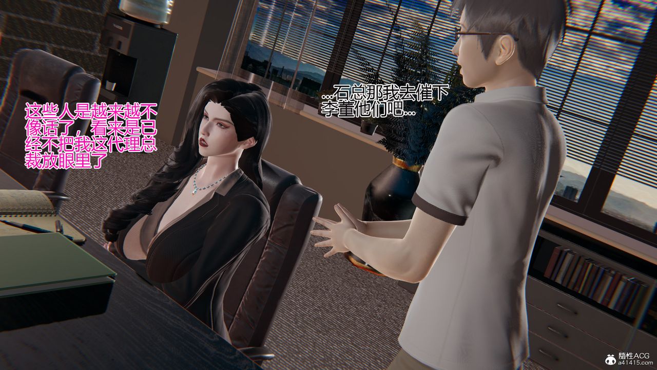 [3D]我的總裁老媽，第01話，第 12 页