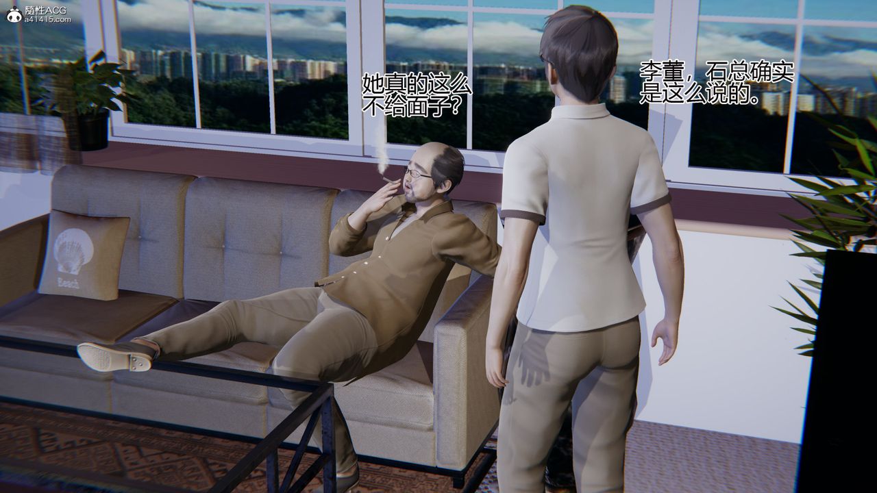 [3D]我的總裁老媽，第01話，第 52 页
