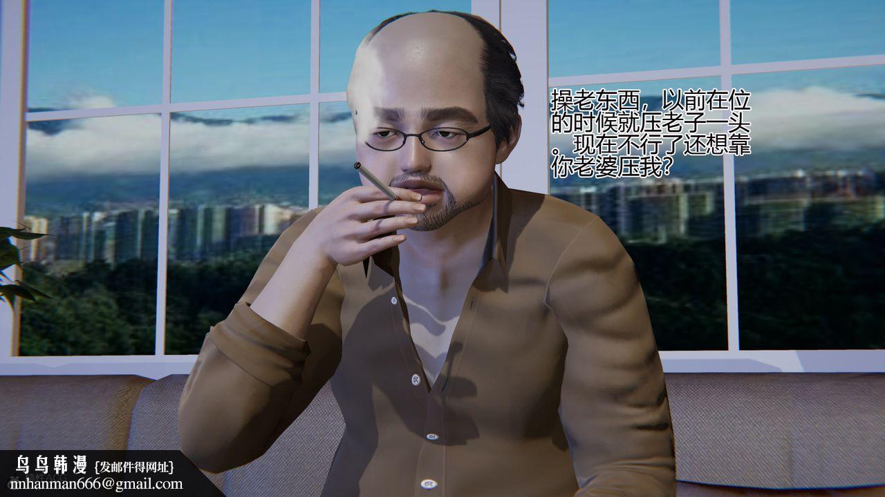 [3D]我的總裁老媽，第01話，第 60 页