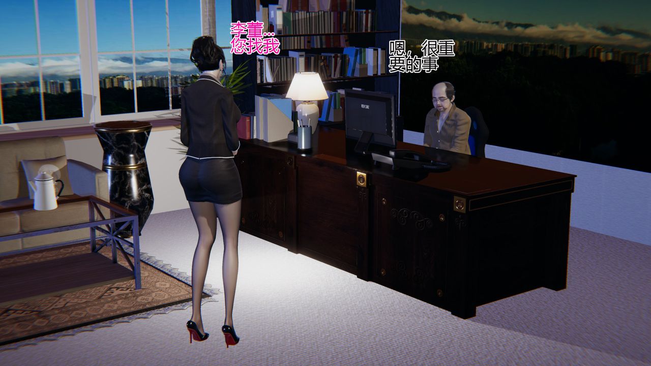 [3D]我的總裁老媽，第02話，第 12 页