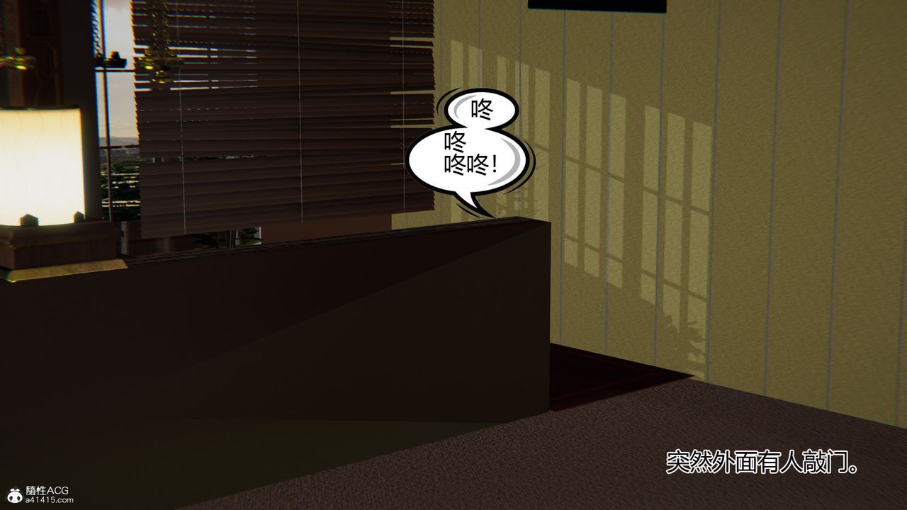 [3D]我的總裁老媽，第03話，第 11 页