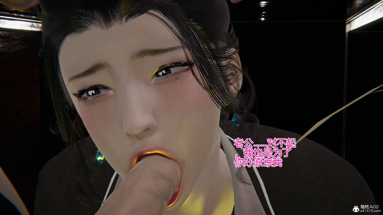 [3D]我的總裁老媽，第03話，第 21 页
