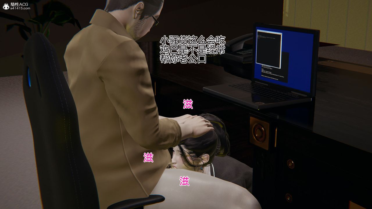 [3D]我的總裁老媽，第03話，第 8 页