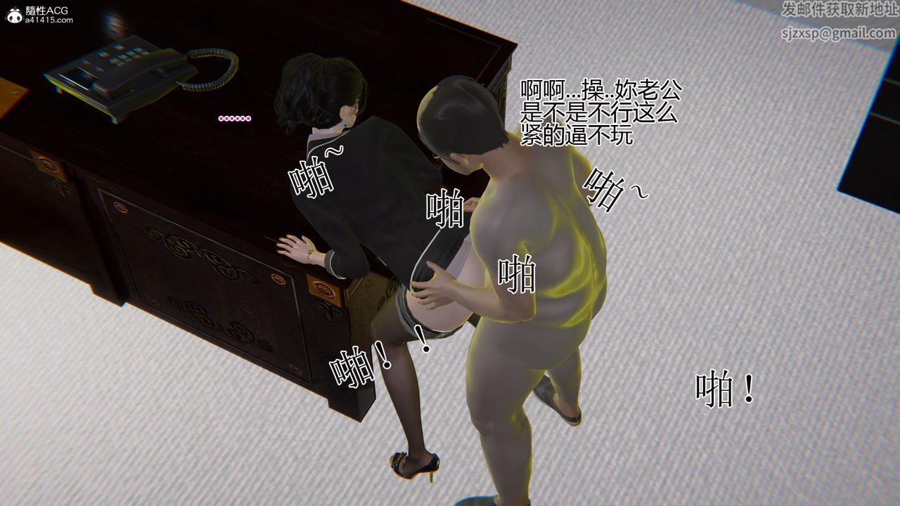 [3D]我的總裁老媽，第04話，第 5 页