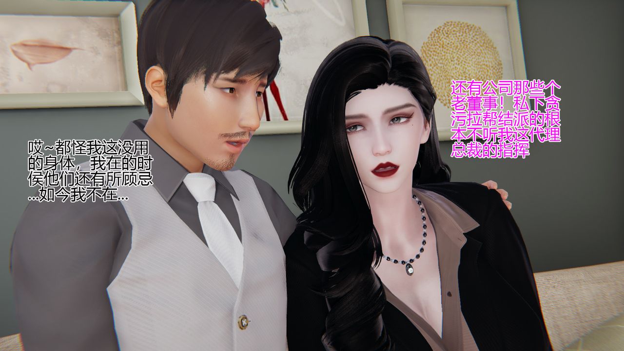 [3D]我的總裁老媽，第04話，第 44 页