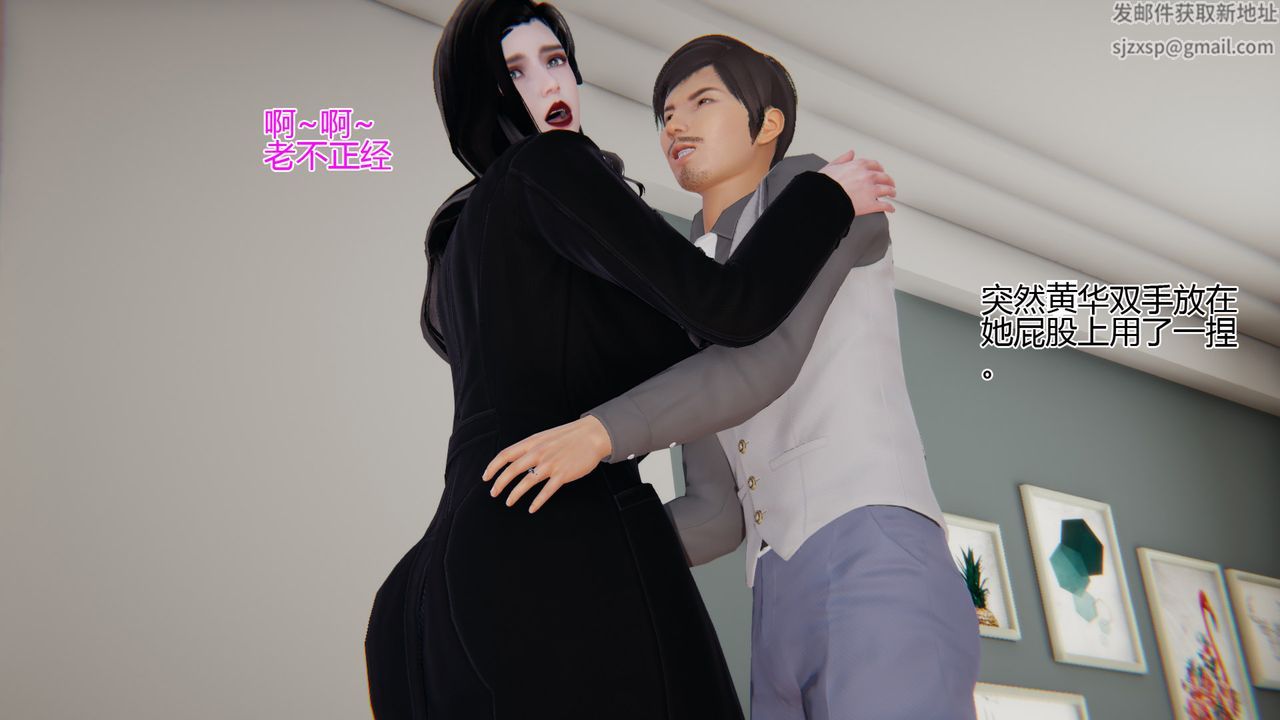 [3D]我的總裁老媽，第04話，第 40 页