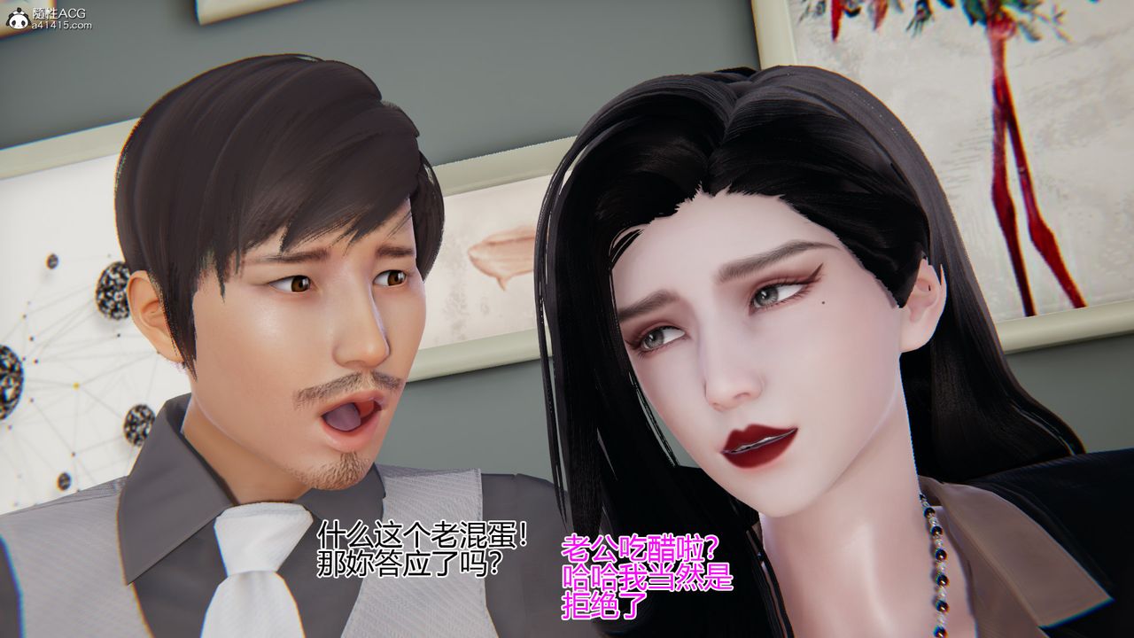[3D]我的總裁老媽，第04話，第 49 页