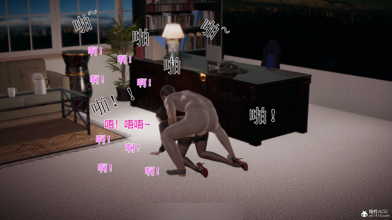 [3D]我的總裁老媽，第04話，第 22 页