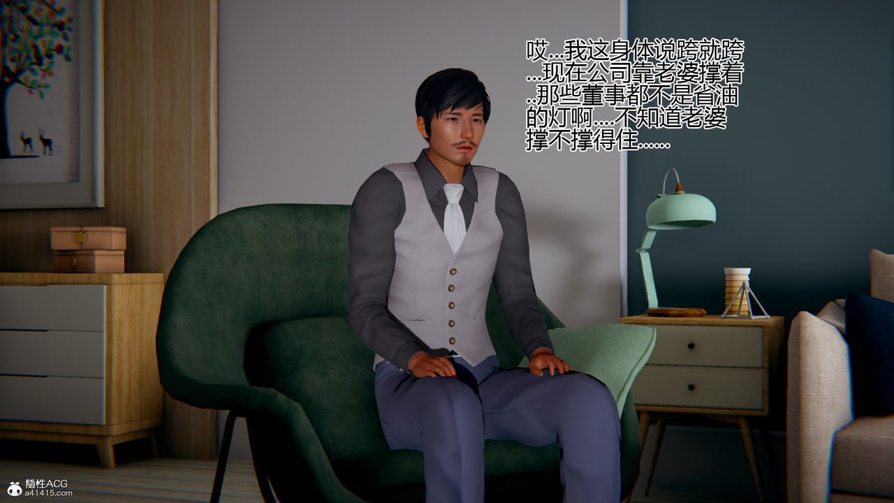 [3D]我的總裁老媽，第04話，第 28 页