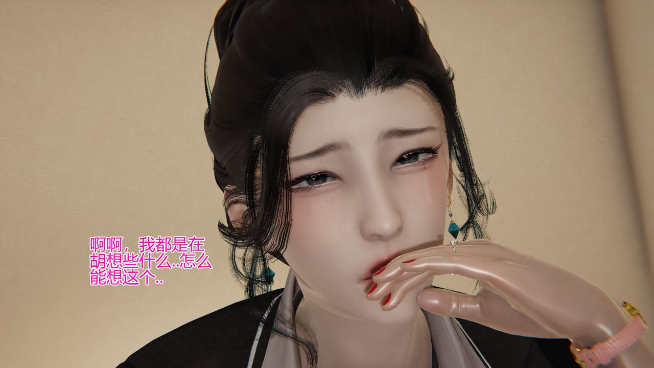 [3D]我的總裁老媽，第05話，第 44 页