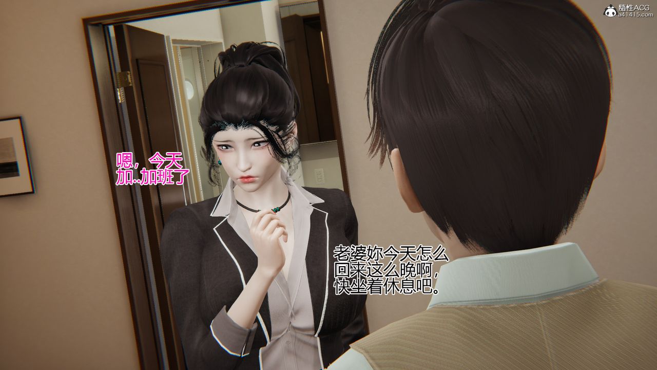[3D]我的總裁老媽，第05話，第 22 页