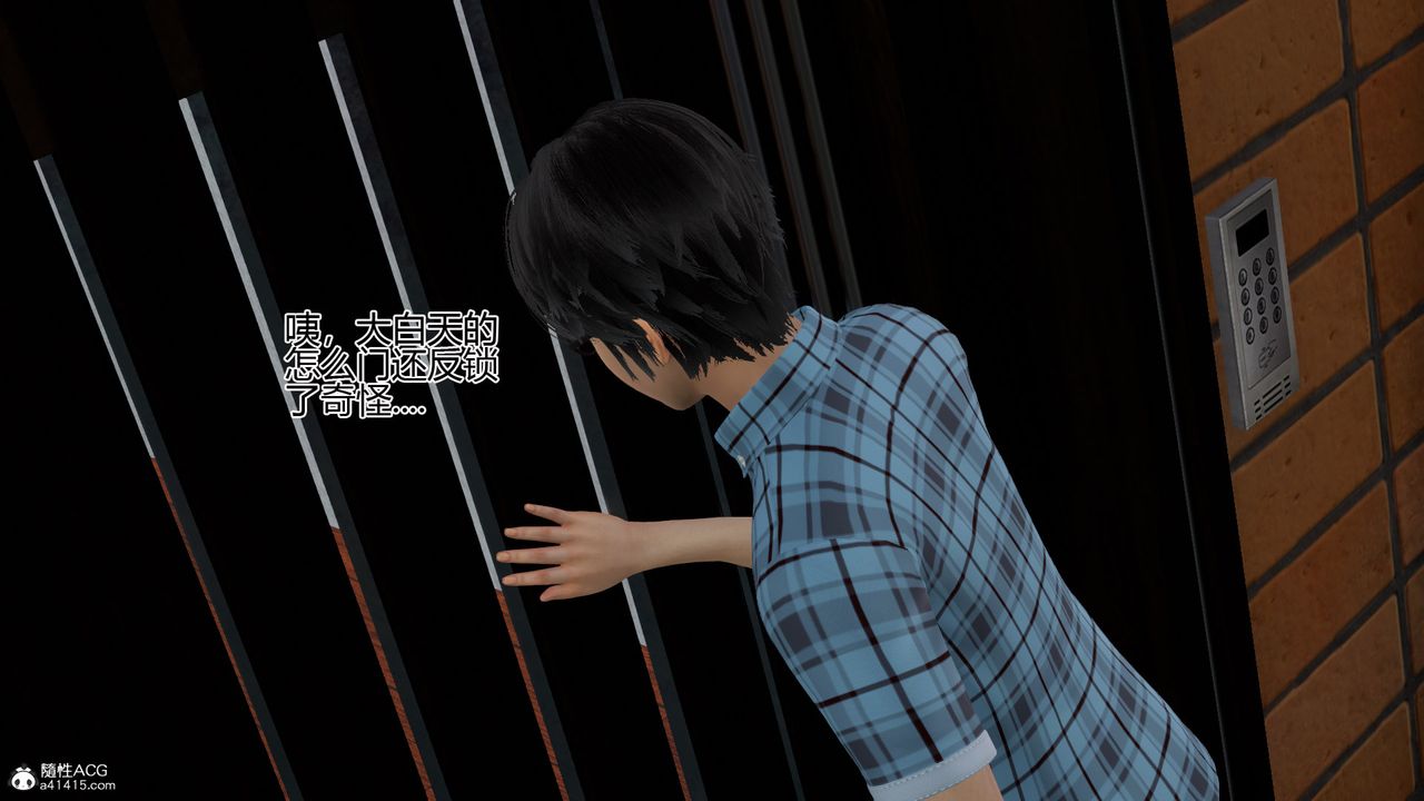 [3D]我的總裁老媽，第06話，第 22 页