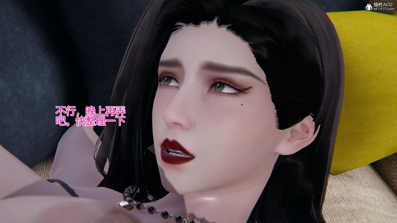 [3D]我的總裁老媽，第06話，第 28 页