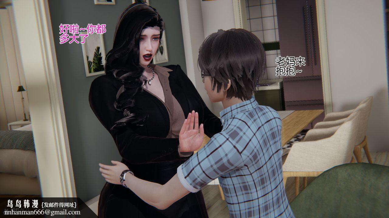 [3D]我的總裁老媽，第06話，第 60 页