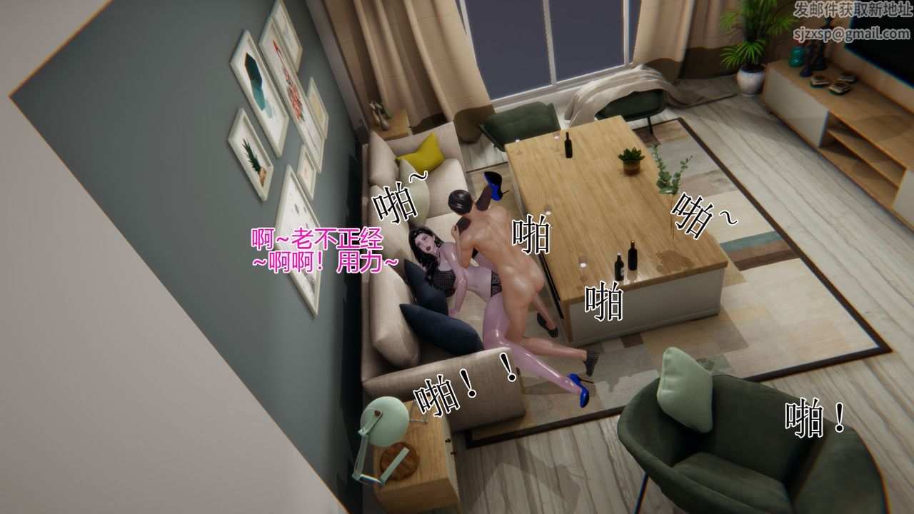 [3D]我的總裁老媽，第06話，第 15 页