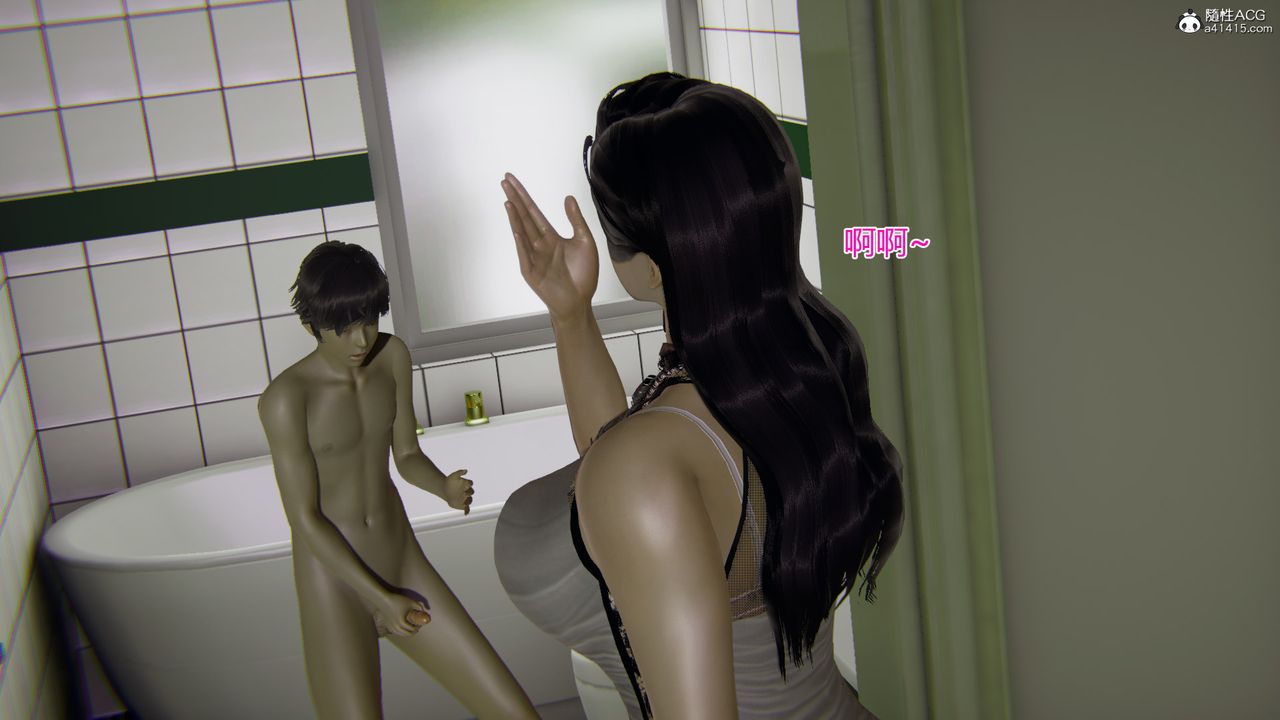 [3D]我的總裁老媽，第07話，第 44 页