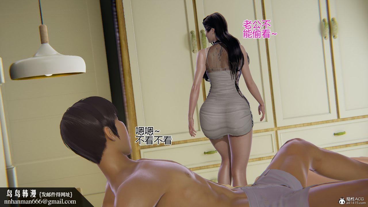 [3D]我的總裁老媽，第07話，第 60 页