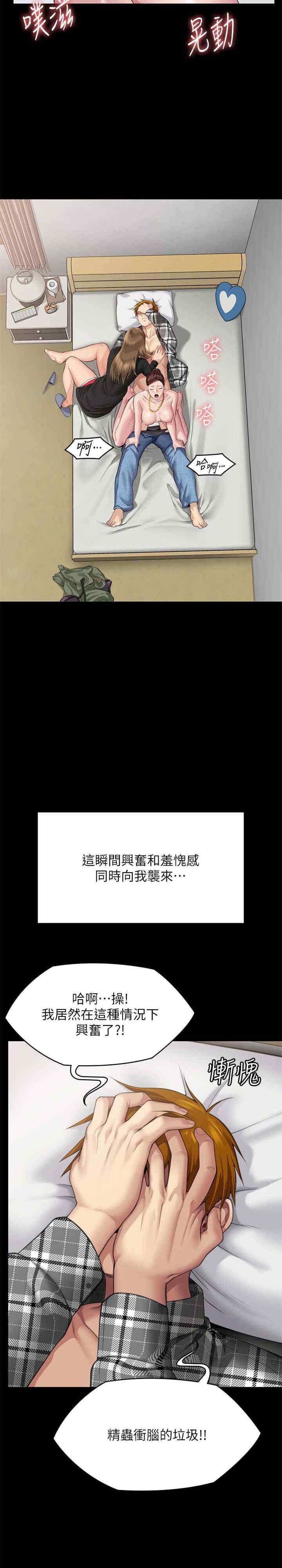 傀儡(俏女儿)，第306話，第 5 页