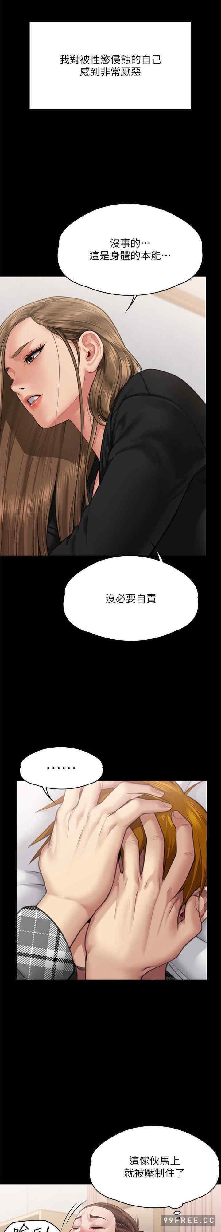 傀儡(俏女儿)，第306話，第 6 页