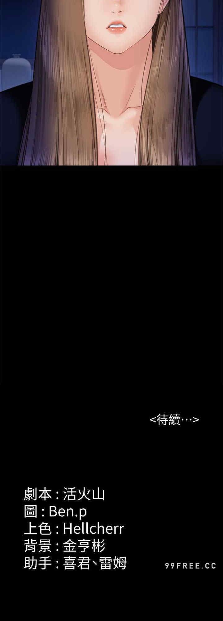 傀儡(俏女儿)，第306話，第 40 页