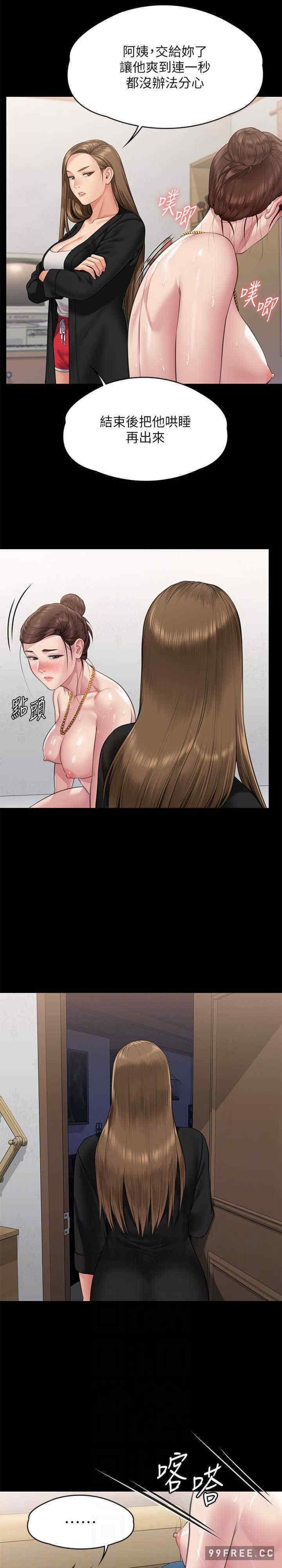 傀儡(俏女儿)，第306話，第 12 页