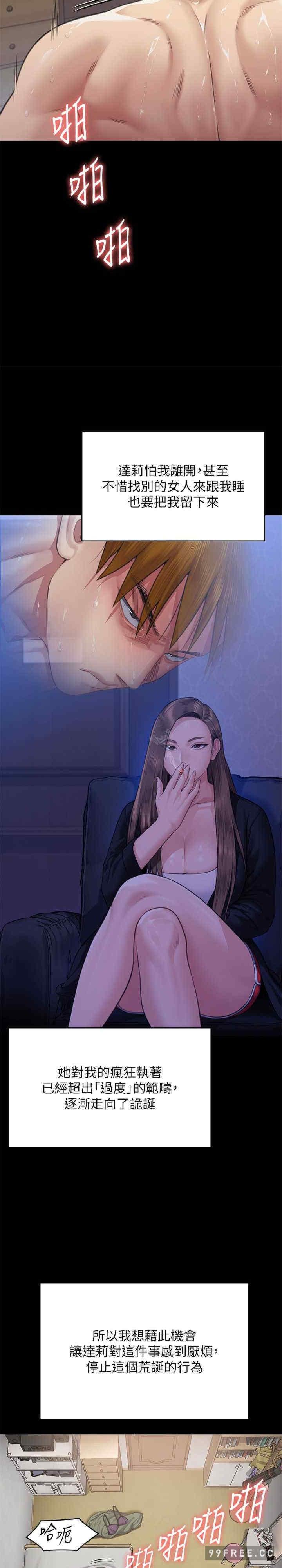 傀儡(俏女儿)，第306話，第 28 页