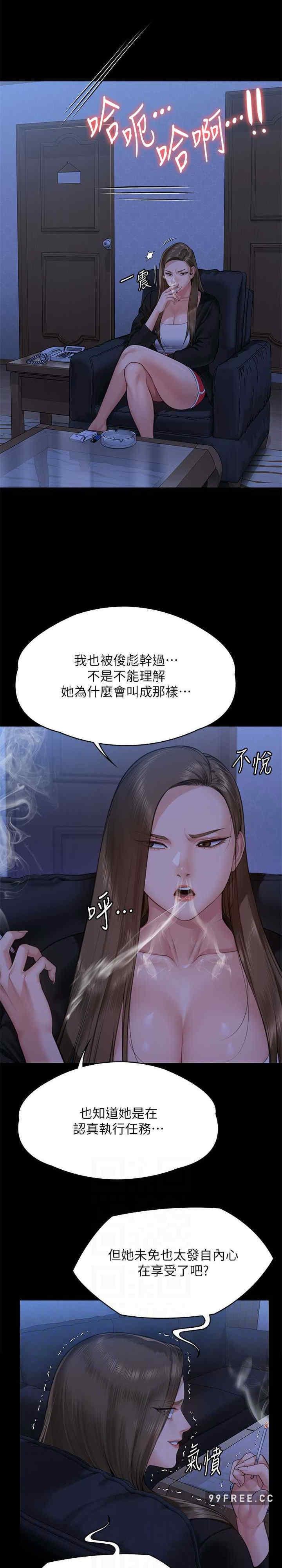 傀儡(俏女儿)，第306話，第 15 页