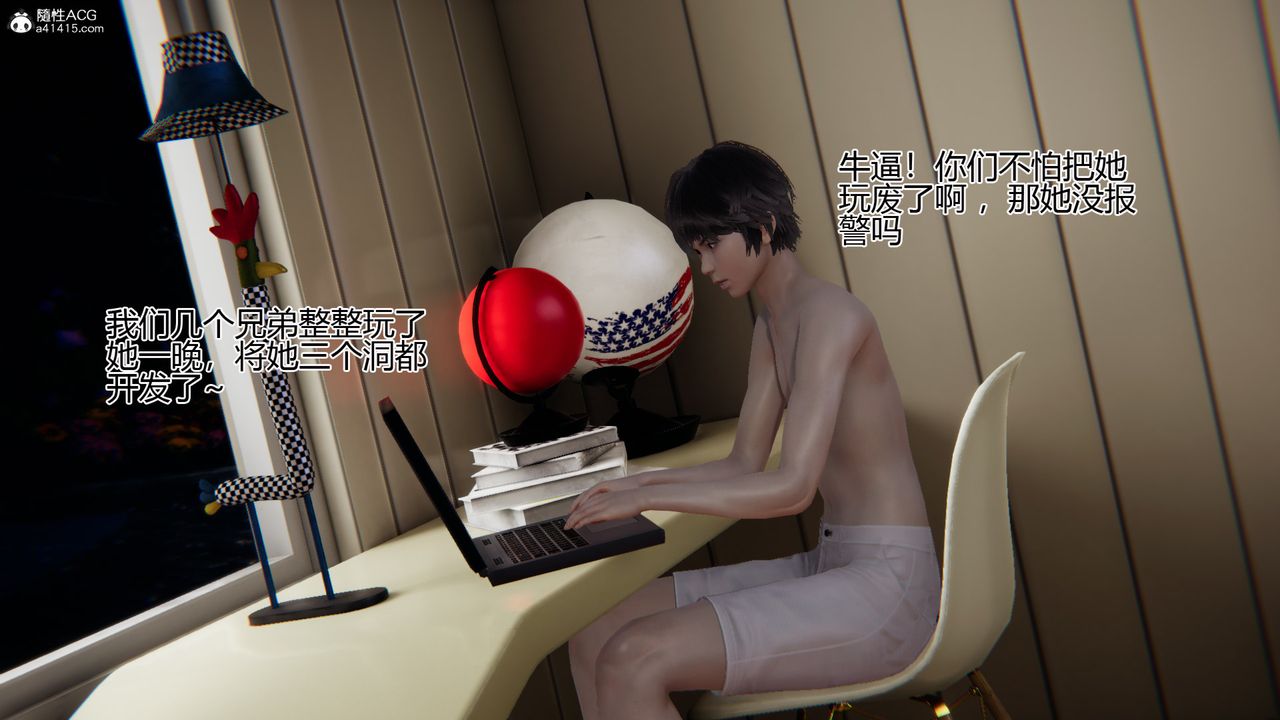 [3D]我的總裁老媽，第09話，第 34 页