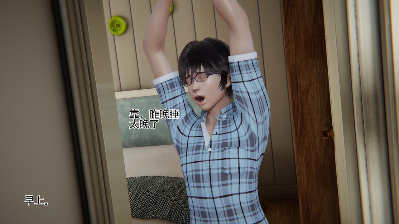 [3D]我的總裁老媽，第09話，第 44 页