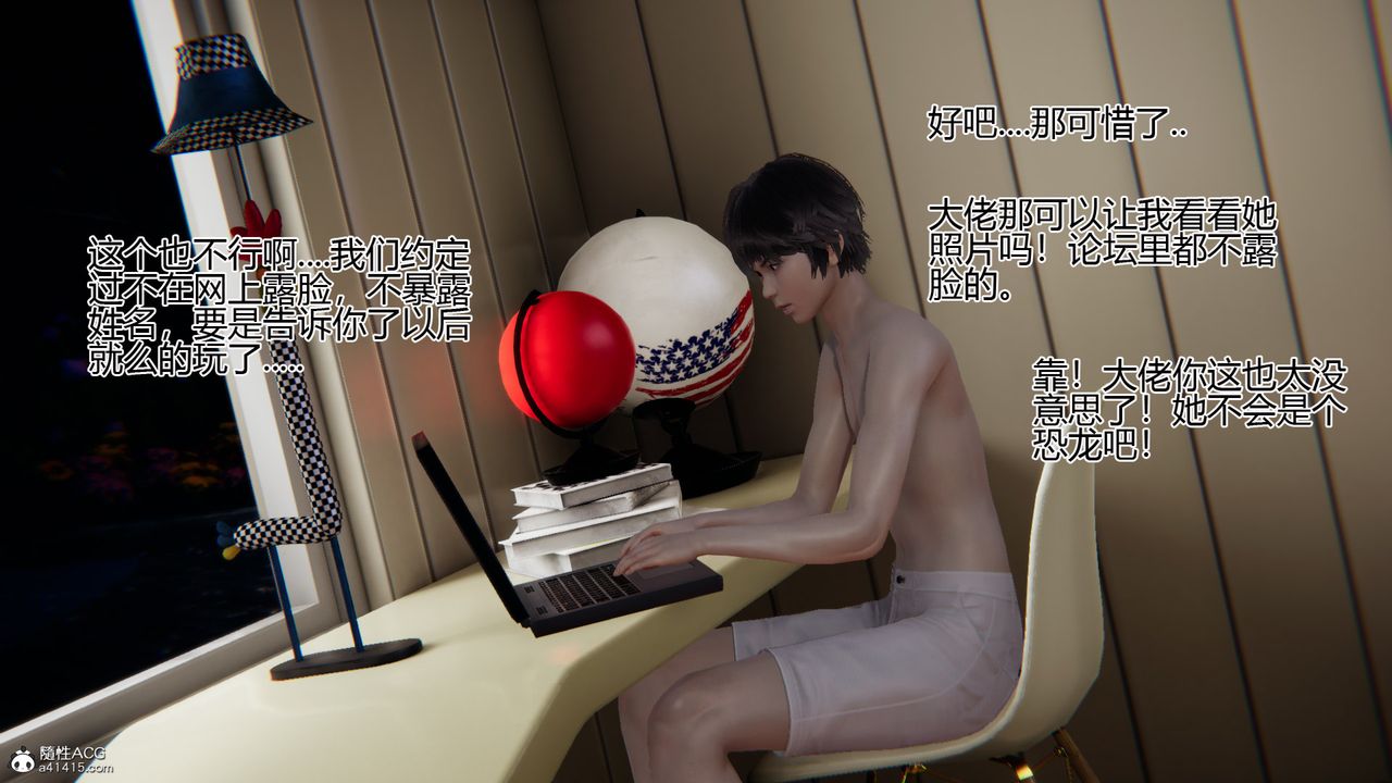 [3D]我的總裁老媽，第09話，第 40 页