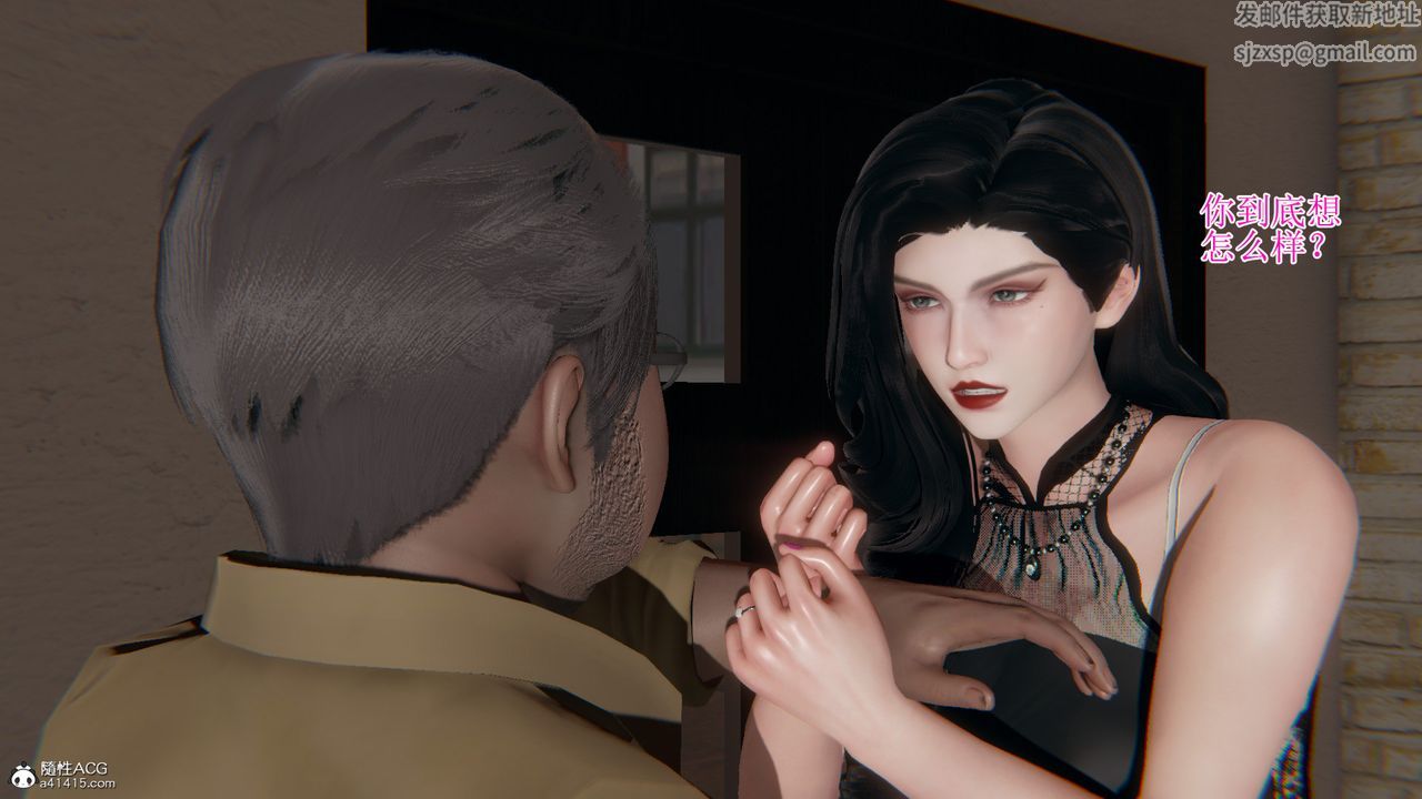 [3D]我的總裁老媽，第11話，第 11 页