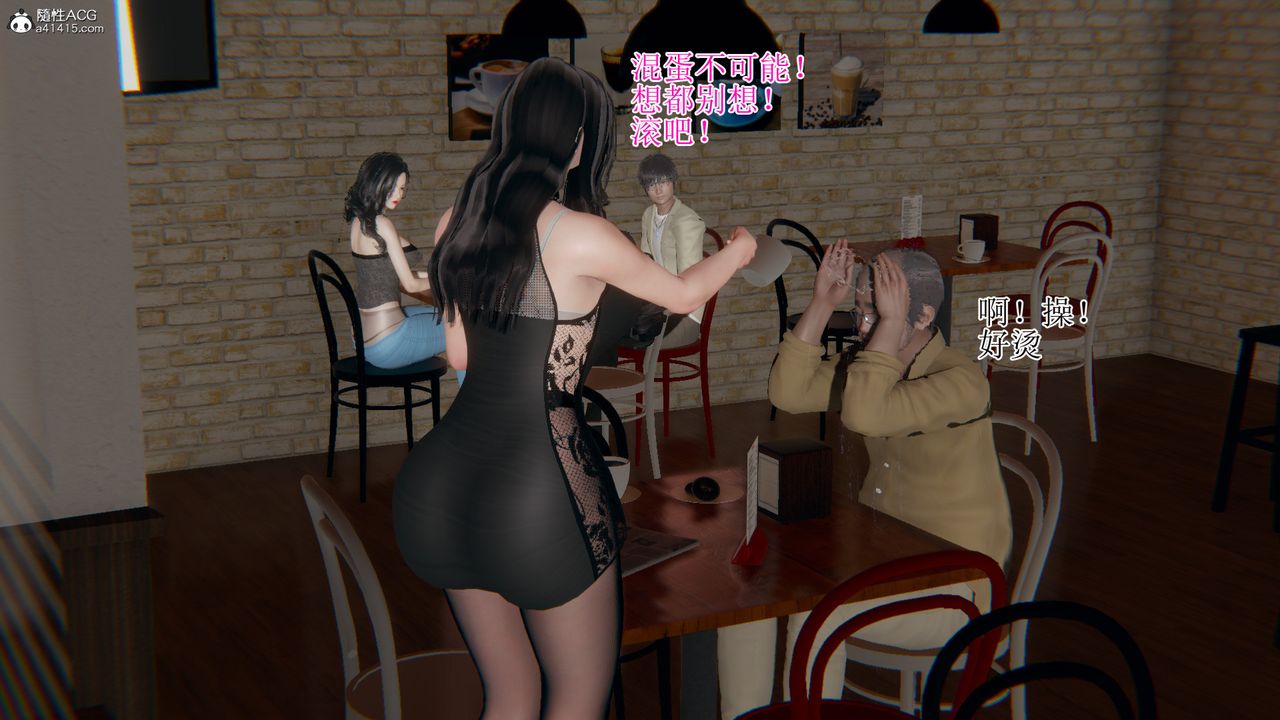 [3D]我的總裁老媽，第11話，第 3 页