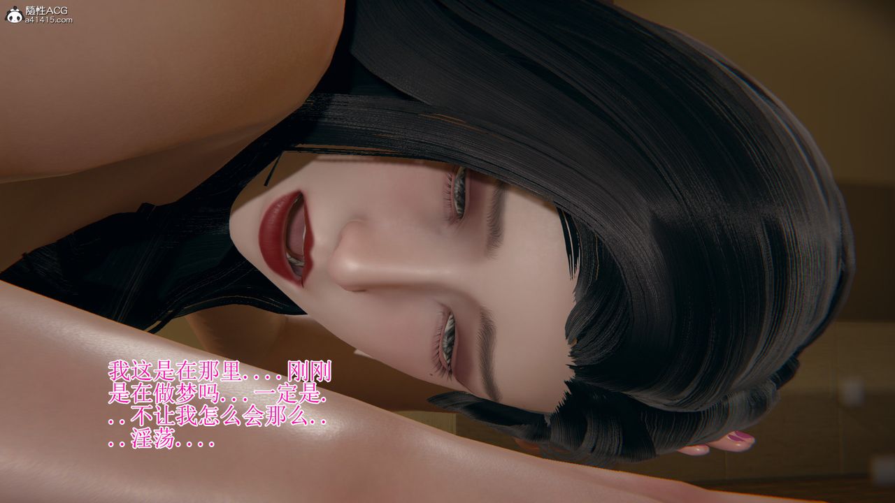 [3D]我的總裁老媽，第13話，第 21 页