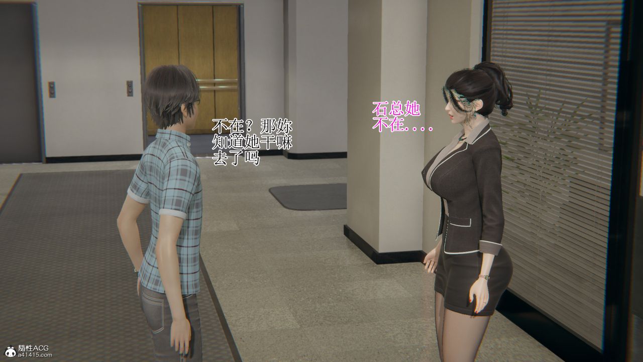 [3D]我的總裁老媽，第14話，第 40 页
