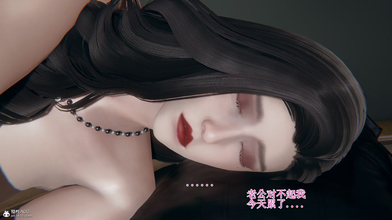 [3D]我的總裁老媽，第14話，第 21 页