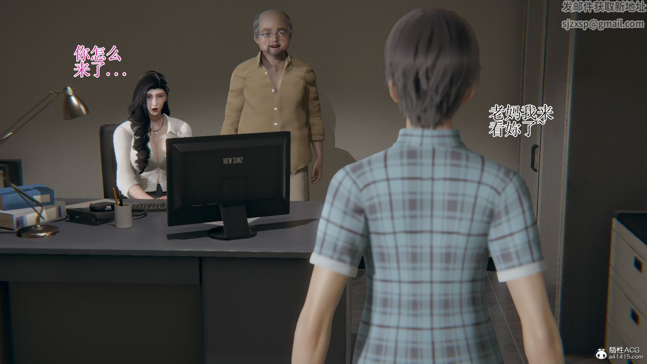 [3D]我的總裁老媽，第16話，第 5 页