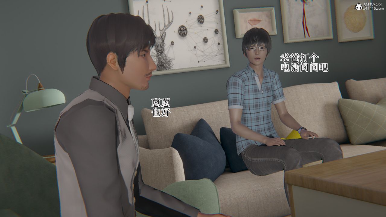 [3D]我的總裁老媽，第16話，第 22 页