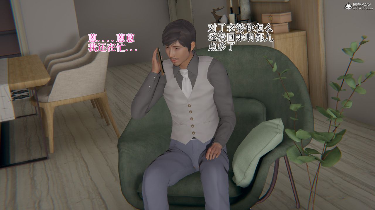 [3D]我的總裁老媽，第16話，第 28 页