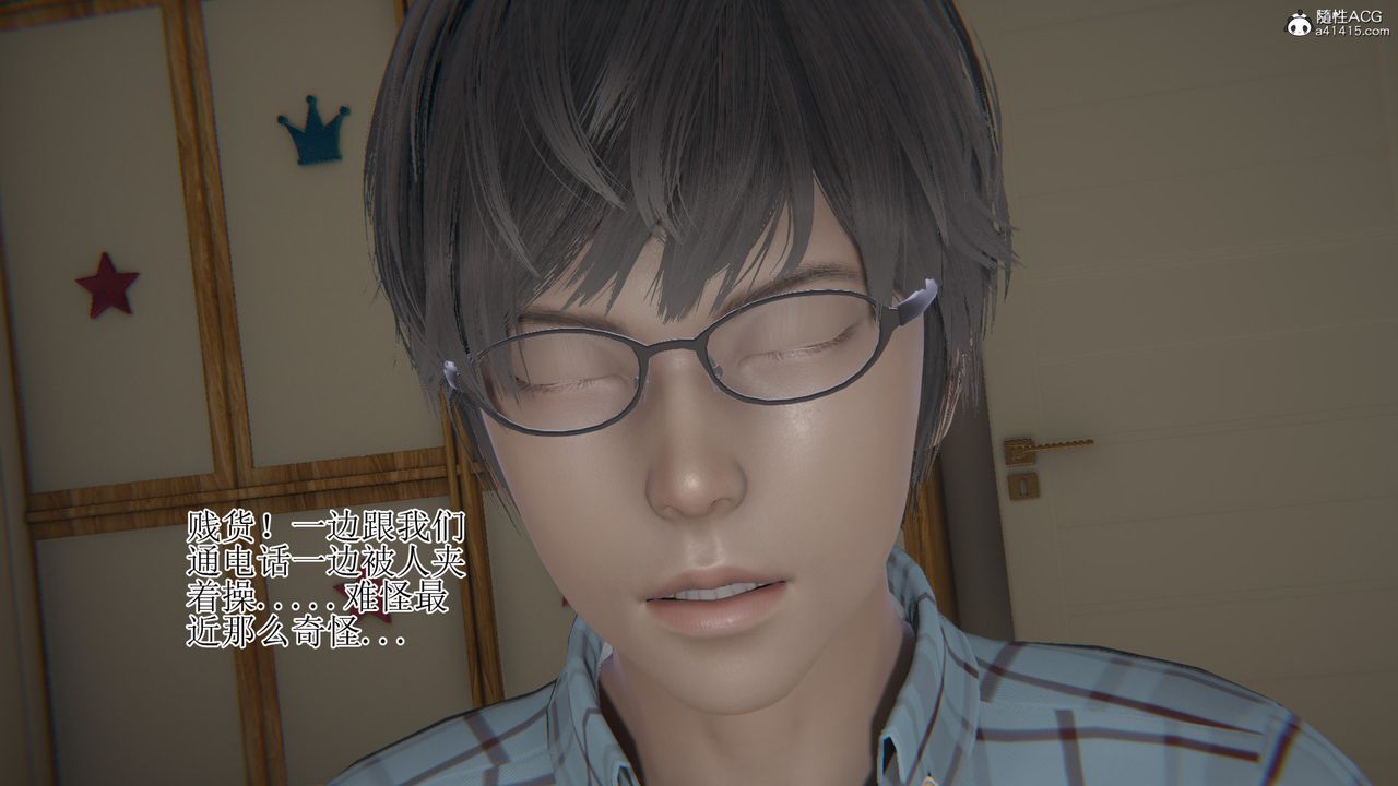 [3D]我的總裁老媽，第17話-最終話，第 34 页