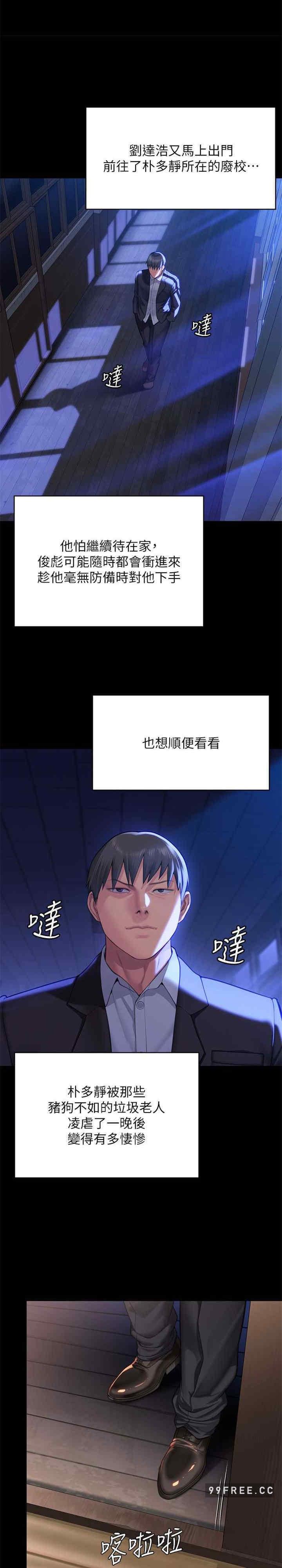 傀儡(俏女儿)，第307話，第 34 页