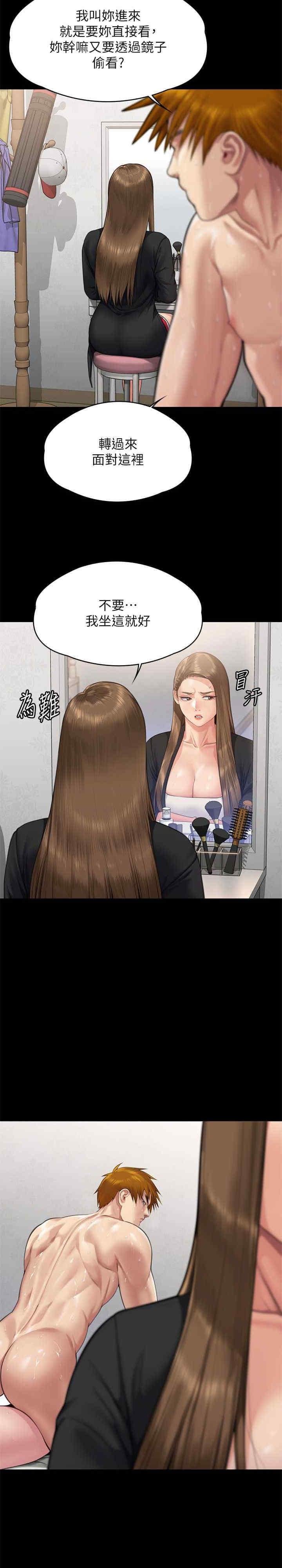 傀儡(俏女儿)，第307話，第 5 页